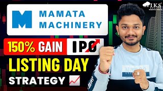 MAMATA MACHINERY IPO LISTING DAY STRATEGY 📈 | MAMATA MACHINERY IPO LATEST GMP \u0026 ANALYSIS |