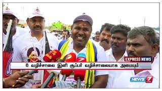 ரஜினி ஆதரவு தெரிவித்துள்ளதால் 8 வழிச்சாலை இனி சூப்பர் வழிச்சாலையாக அமையும் : ஆர்.பி.உதயகுமார்