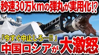 【海外の反応】「今すぐ開発を中止しろ！！」日本のとんでもない最新兵器に中国ロシアがガチギレ！戦いの常識を変えるほどのSF仕様！【総集編】