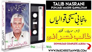 Baba Talib Nusrani Great punjabi Christian writer #trending #christiansong #rafiqkhawarproduction