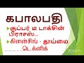 3 நிமிடத்தில் நுரையீரலை பலப்படுத்தும் மூச்சி பயிற்சி ரகசியம் ism யோகா பயிற்சி நாள் 25 may 2024