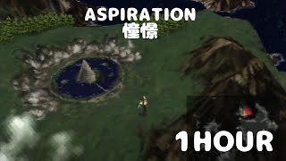 【作業用BGM】ゼノギアス 「憧憬」/Xenogears_Aspiration【読書・睡眠・勉強】【1時間】