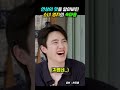 👉영지의 마음을 흔드는 도경수 영지 도경수 차쥐뿔 shorts