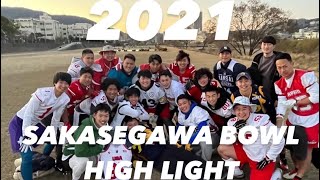 日本タッチフット連盟JTF主催　逆瀬川ボウル2021 HIGHLIGHT #touchfootball #football #footballhighlights #americanfootball