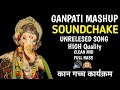 Ganpati Mashup Sound Check    SM X Rjg Remix | Unreleased exported | 🔊🙉🔊