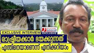 മുല്ലപെരിയാറിൽ തുറന്നടിച്ച് റസ്സൽ ജോയി | Adv Russel Joy about Mullaperiyar