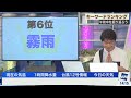 【live】熱帯低気圧が発達　台風14号発生の可能性／夜の最新気象ニュース・地震情報 2022年9月13日 火 〈ウェザーニュースlive〉