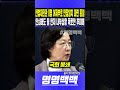 헌법재판관 8명 어제부로 만장일치 파면 통일 안심 해도 될 헌재 내부상황 폭로한 추미애