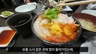 늦깎이 일본 국비 유학생의 홋카이도 여행 vlog (1)