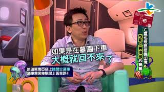 【完整版】來自星星的事 - 幽冥旅行社：【亡靈也想要搭機出境！地勤人員撞鬼心驚驚…】 20180524/#16-50 |