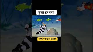 कुत्ता भाग गया #shorts #viral #funny