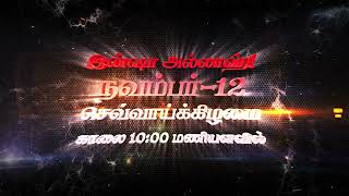 திருச்சியில்.. மாபெரும் மக்கள் திரள் ஆர்ப்பாட்டம்