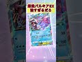 【パルキアex最強すぎるだろ】 ポケモン ポケモンカード ポケポケ ポケポケ開封チャレンジ pokemoncards pokemon