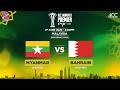 MYANMAR WOMEN vs BAHRAIN WOMEN | ACC Women's Premier Cup 2026 | Match 5