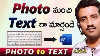 👉 Convert Photo to Text in Telugu || Hand Writing Images to Text || Computersadda.com