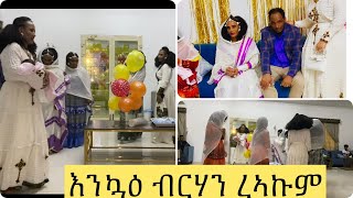 እንኳዕ ደስ በለኩም  ሸነን እዩ እምበር መርዓ  ስዑድ ዓረብ /habesha Traditional wedding  #habesha  #wedding video 🎉