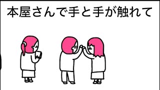 【アニメ】そのまま会計せんと店出て行って譲った本万引きしたやつ