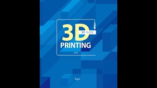 35강_3D PRINTING(금속 재료) pp. 125~148