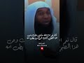 موقف عمر ابن الخطاب مع رجل من البدو 📙🧡 ش بدر المشاري