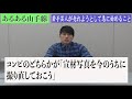 古井、若手芸人が売れようとして急に始めることあるあるに挑む【中野】