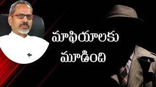 మాఫియాలకు మూడింది..Nauroji Reddy  Analysis