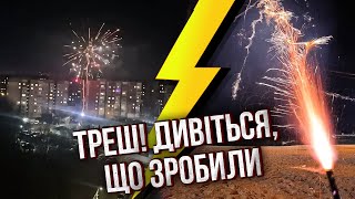 ❗️Боже, що це?! ВИБУХИ У ЛЬВОВІ, КИЄВІ ТА ОДЕСІ. Українців налякали САЛЮТАМИ У НОВОРІЧНУ НІЧ