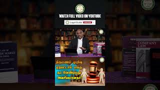 திருமண முறிவு ஏற்பட்டால் பங்கு தர வேண்டியது அவசியமா? | #LegalGuide | #DivorceAlimony | Part - 3 |