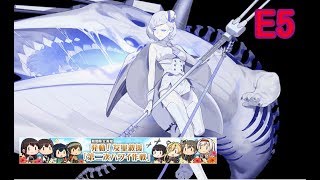 【艦これ】発動！友軍救援「第二次ハワイ作戦」【E5】(4/)