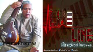 Indian Classical Music Rag:- KEDAR By || Dr. MURARI SHARMA JI ||