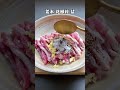 火锅店的小酥肉为什么那么酥脆看完你就会了~放凉也不回软 家常菜做法 美食教程 美食 小吃