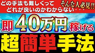 【ローソク足を読むだけ】この手法で40万稼ぐことが可能な極秘手法をコッソリ教えます【かんたん】【最強】