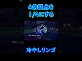 4倍弱点を1 4にする冷やしリンゴ【ポケモンsv】 ポケモンsv shorts