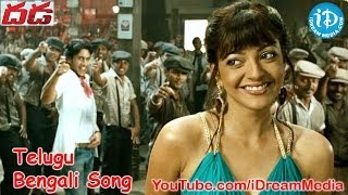 Dhada Full Video Songs - Telugu Bengali Song - Naga Chaitanya - Kajal Aggarwal- Devi Sri Prasad