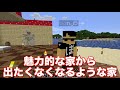 【マイクラ】まさかのカズさんと遭遇！そしてついにhikakinさんが…！？【カズクラコラボ2020 21】【ドズぼん】