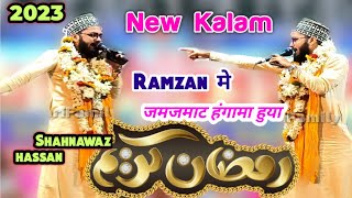 Shahnawaz hassan New Kalam | Ramzan मे जमजमाट हंगामा हुया | Latest Naat Sharif 2023