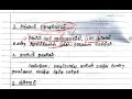 big data part 1 பெருந்தரவு group ii mains renupriyan gk shankar