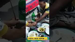 #youtube #viral #comedy #love #মামা #ভাগিনা #ভাত