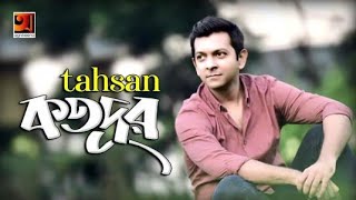 Tahsan | Koto Dur | Lyrics Video Song @tahsantv