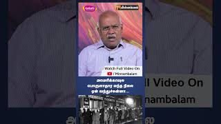 அமெரிக்காவுல பொருளாதார மந்த நிலை ஏன் வந்துச்சுன்னா... | Jeyaranjan | Shorts