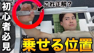 ベンチプレスで手首を痛めない正しい握り方