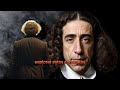 la impactante verdad detrás del determinismo schopenhauer vs spinoza