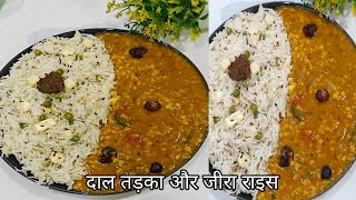 हम indians का प्यार है ये देसी लंच | स्वादिष्ट दाल तड़का और जीरा राइस |most comfortable lunch|