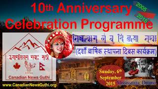 Canadian Newa Guthi - 10 Years Celebration Programme - 6th Sep 2015