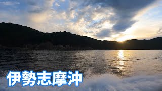 【伊勢志摩沖】船に揺られながら海を眺めるひととき〜Relax with a view of the sea from the boat〜