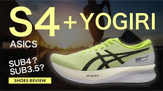 【サブ3.5でも履ける？】S4＋YOGIRIを実走レビュー