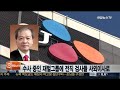 수사ㆍ재판 중인 재벌그룹에 전직 검사들 사외이사로