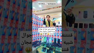 تراك فون شبيه الايفون #trending #smartphone #music #اكسبلور #ترند #هواتف #جوال #ايفون #مشاعل_ابومنير