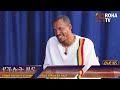 ሮሃ ዜና ድርድሩ ተጀምሯል የሀይማኖት ግጭት ተነስቷል ልዩ ሃይሉ ተቀላቅሏል ከደብረማርቆስ የተሰማው...እምቢተኝነቱ ቀጥሏል @roha_tv