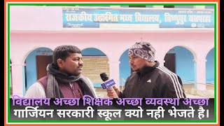 Episode 02 सरकारी स्कूल चलो:बिहार का सरकारी स्कूल || Bihar Government School