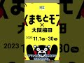 【なんでもランキング】知られざる「熊本県あるある」ランキング　 shorts ショート動画